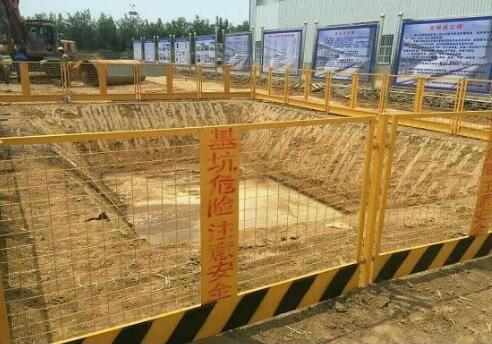 基坑防护栏 基坑防护栏