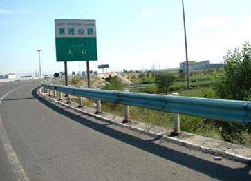 高速公路护栏 高速公路护栏