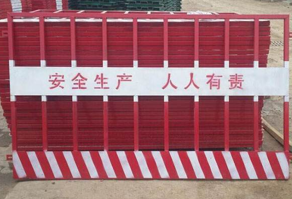 基坑临边防护栏