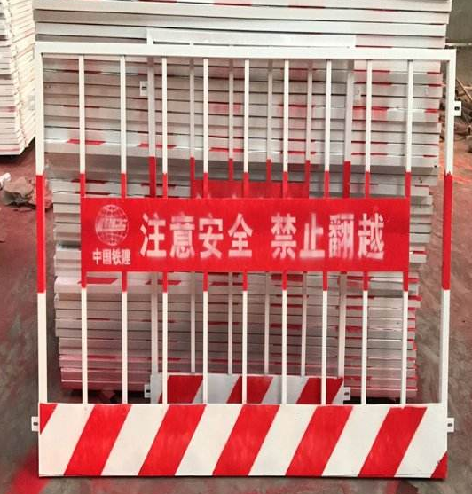 建筑工地护栏