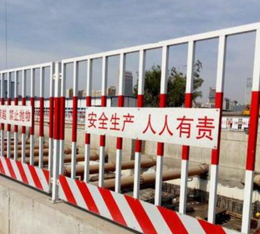 基坑临边防护栏杆