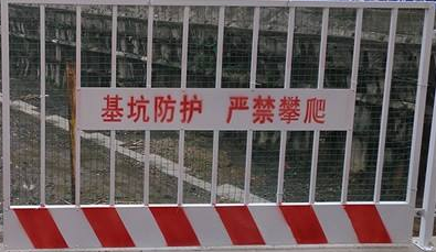 深基坑临边防护网 深基坑临边防护网