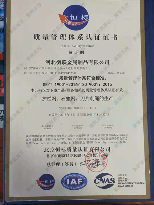 质量管理体系认证证书